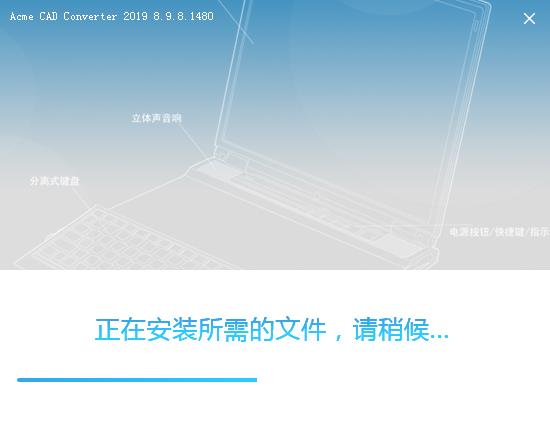 Acme CAD Converter 2019中文免费版下载 v8.9.8.1480(附注册码)