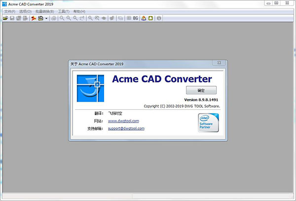 Acme CAD Converter 2019汉化破解版