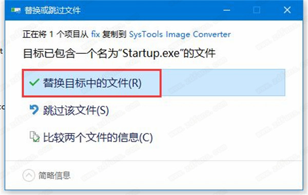 SysTools Image Converter破解版-SysTools Image Converter中文激活版免费下载 v3.0.0