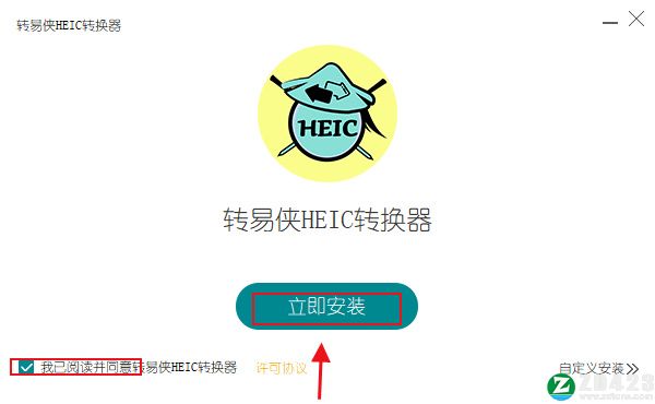 转易侠heic转换器官方版-转易侠heic转换器最新版下载 v2.1.0.1