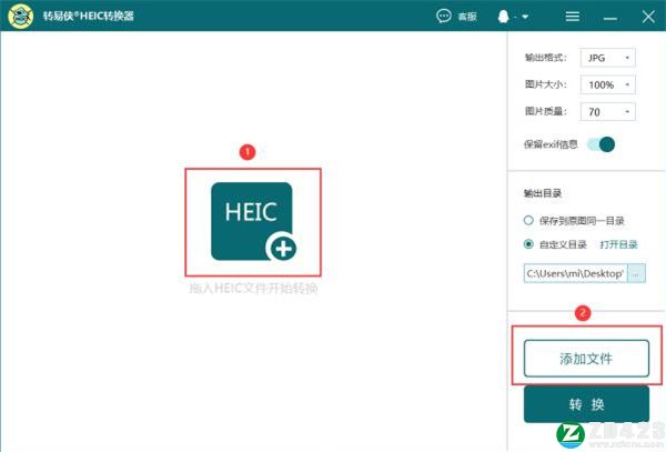 转易侠heic转换器官方版-转易侠heic转换器最新版下载 v2.1.0.1