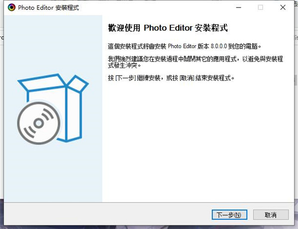 Program4Pc Photo Editor 8破解版-图片编辑软件永久激活版下载 v8.0