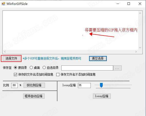 WinForGIFSicle(GIFSicle可视化压缩工具)绿色中文版下载 v1.0