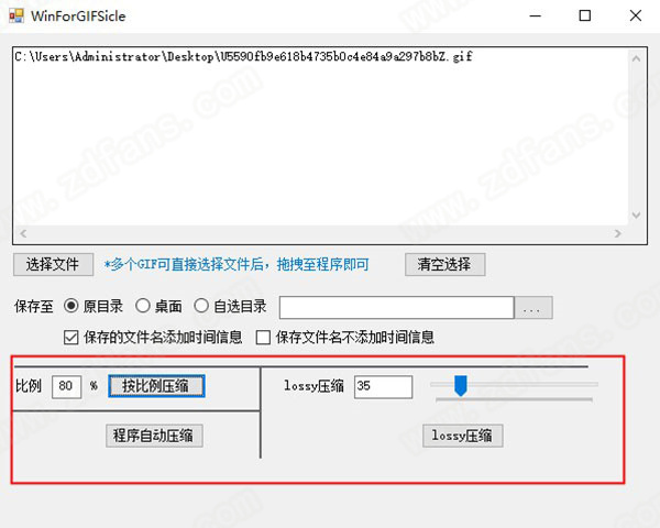 WinForGIFSicle(GIFSicle可视化压缩工具)绿色中文版下载 v1.0