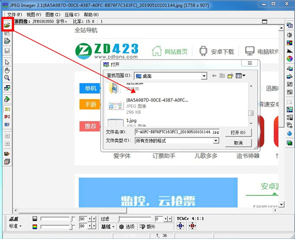JPEG Imager 2(图片压缩工具)绿色汉化破解版下载 v2.1.2.25