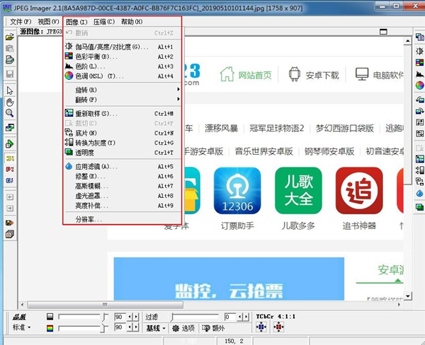 JPEG Imager 2(图片压缩工具)绿色汉化破解版下载 v2.1.2.25
