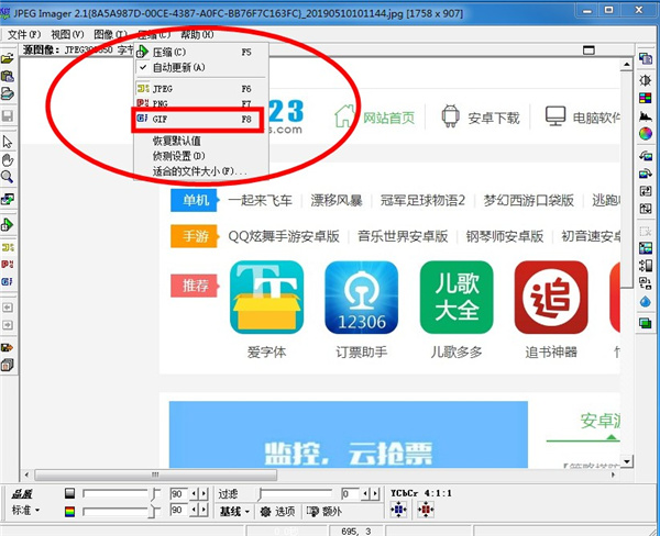 JPEG Imager 2(图片压缩工具)绿色汉化破解版下载 v2.1.2.25