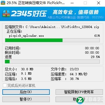 iconpackager汉化破解版-iconpackager免费版下载 v5.1