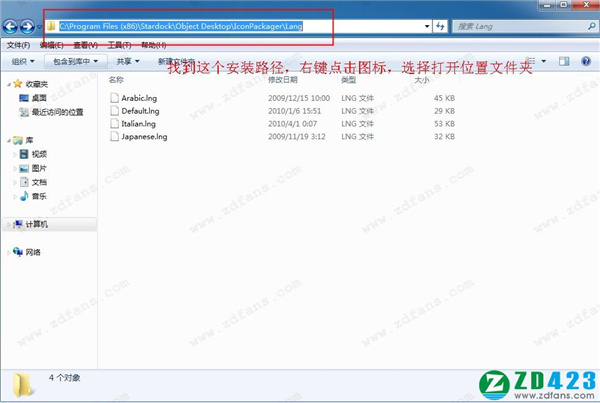 iconpackager中文汉化版下载 v10.02