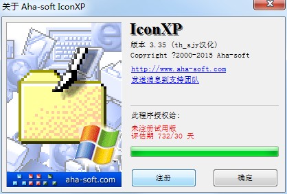 ICONXp绿色破解版下载 v3.35(附注册码)