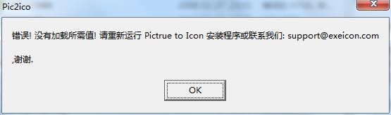 Picture To Icon汉化破解版下载(免安装/附注册码)