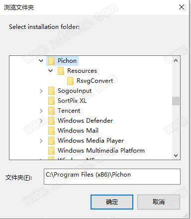 Pichon 9破解版-Pichon 9中文免费版下载 v9.0(附破解补丁)