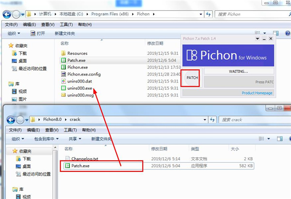 Pichon破解版下载 v8.0.0(附破解补丁和教程)[百度网盘资源]