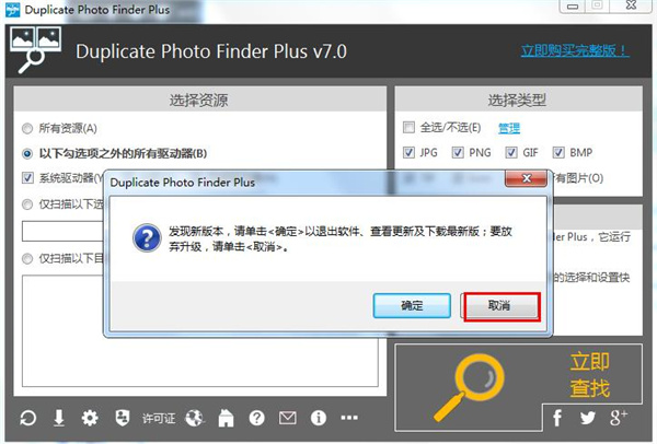 Duplicate Photo Finder(重复图片查找软件)永久激活破解版下载 v7.0.018(附注册码)