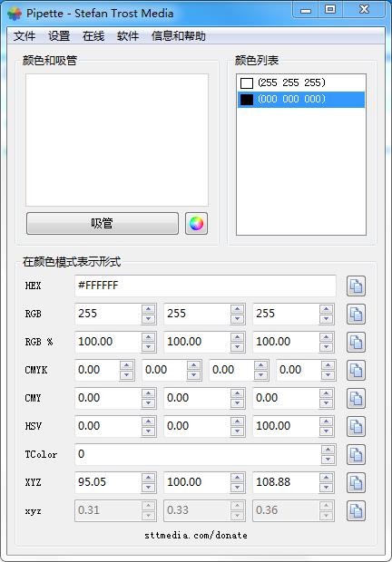 Pipette中文版