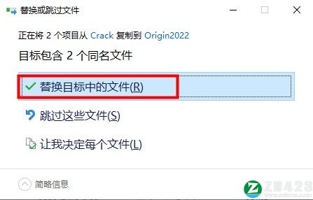 OriginPro 2022激活码-OriginPro 2022破解文件下载 v1.0