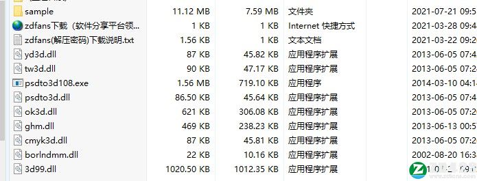 Psdto3d108中文破解版-Psdto3d108绿色免激活版下载 v10.8[百度网盘资源]