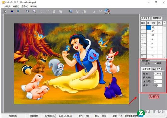 Psdto3d108中文破解版-Psdto3d108绿色免激活版下载 v10.8[百度网盘资源]