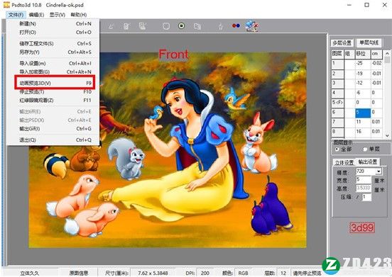 Psdto3d108中文破解版-Psdto3d108绿色免激活版下载 v10.8[百度网盘资源]