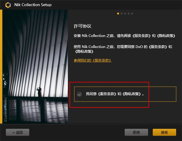 Nik Collection 4中文破解版下载 v4.0(附安装教程)[百度网盘资源]