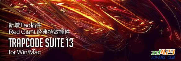 Red Giant Trapcode Suite 13.1.1红巨人粒子特效套装插件[百度网盘资源]下载