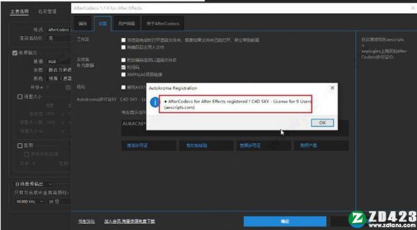 aftercodecs汉化破解版-aftercodecs(AE渲染编码插件)中文版下载