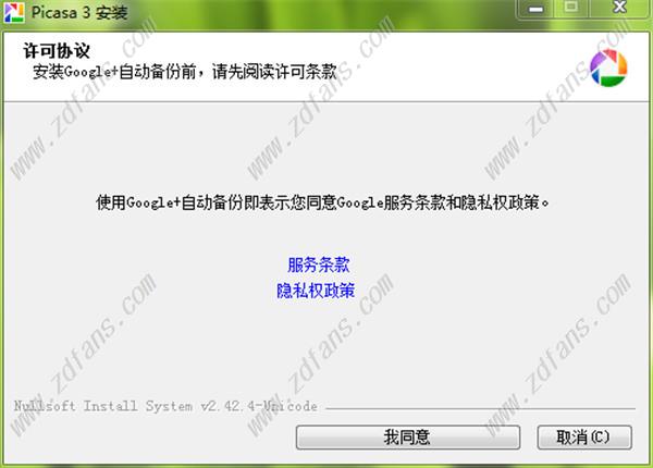 谷歌相册(Picasa)中文版 v3.9.141.259下载