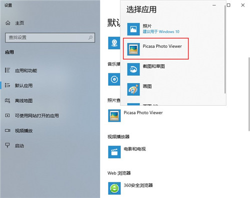 Google Picasa 3中文精简版下载 v3.6