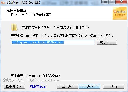 ACDSee 12中文破解版 v12.0.344下载(免破解/汉化)
