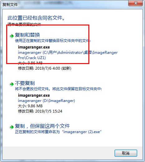 ImageRanger Pro(图片管理工具)中文破解版下载 v1.6.1.1365(附破解补丁和教程)