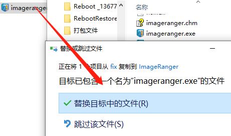 ImageRanger Pro Edition破解版下载 v1.8.1.1742(附破解教程)