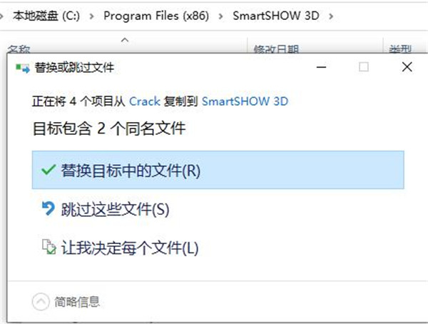 SmartSHOW 3D 16破解版-AMS Software SmartSHOW 3D Deluxe 16中文激活版下载 v16.0(附安装教程)