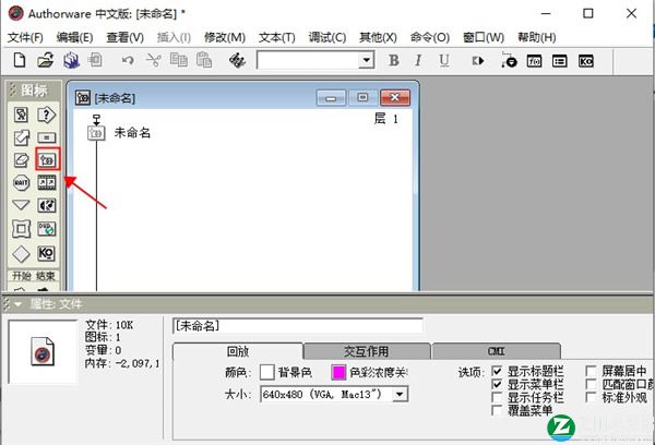 authorware中文版-authorware课件制作软件下载 v7.0
