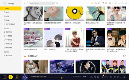酷我音乐盒2019破解vip豪华版下载 v9.0.5.0
