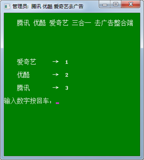 优酷爱奇艺腾讯视频三合一去广告版_优酷爱奇艺腾讯视频三合一客户端下载