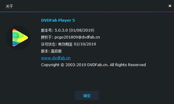 DVDFab Player Ultra中文破解版下载 v5.0.3.0(附注册信息)