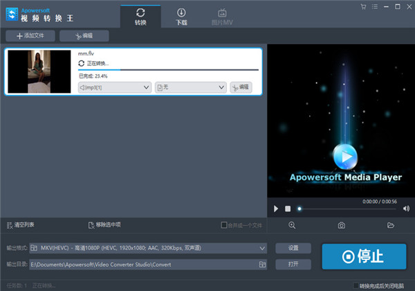 Apowersoft Video Converter Studio(视频转换王)中文版
