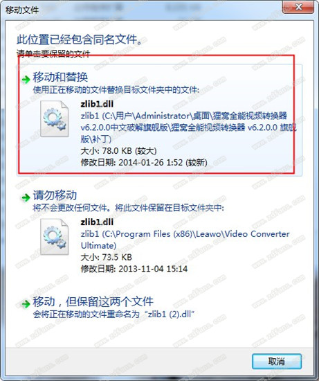 狸窝全能视频转换器中文破解旗舰版下载 v6.2.0.0(附注册机)