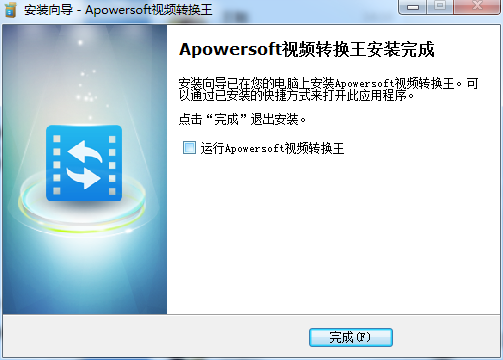 Apowersoft视频转换王破解版 v4.8.2下载(附破解补丁)