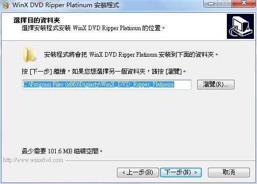 WinX DVD Ripper Platinum(DVD转换器)中文破解版下载 v8.9.2.217(附注册机)