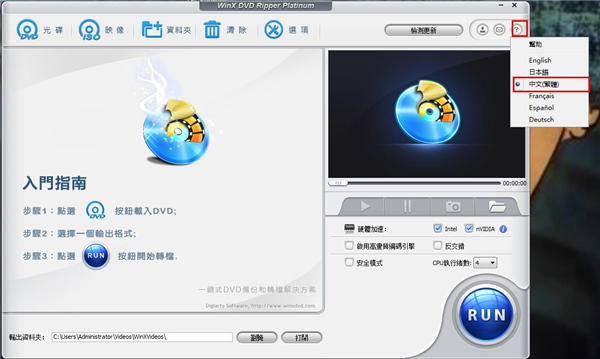 WinX DVD Ripper Platinum(DVD转换器)中文破解版下载 v8.9.2.217(附注册机)