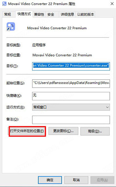 Movavi Video Converter 22破解补丁-Movavi Video Converter 22破解文件下载(附破解教程)