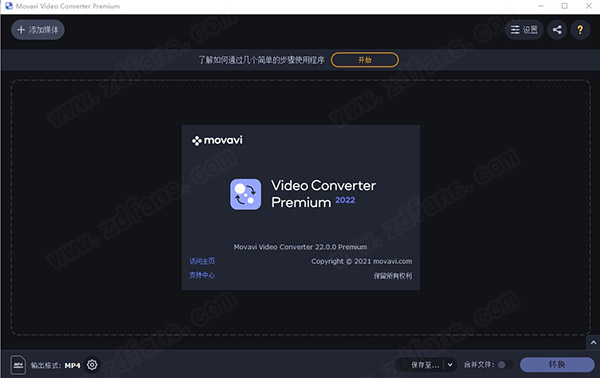 Movavi Video Converter 22破解版-Movavi Video Converter 22中文免费版下载 v22.0(附破解补丁)