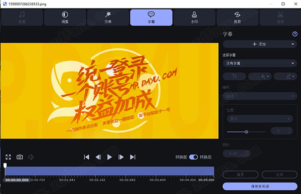 Movavi Video Converter 22破解版-Movavi Video Converter 22中文免费版下载 v22.0(附破解补丁)