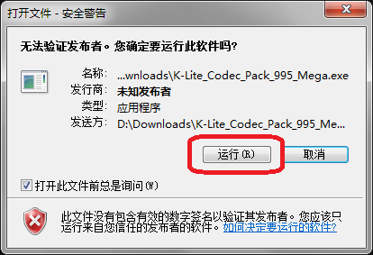 K-Lite Codec Pack 16中文破解版-K-Lite Codec Pack 16影音解码器软件下载 v16.1.0(附安装教程)