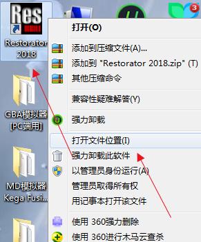 Restorator 2018中文破解版下载(含注册码+汉化补丁+注册机)