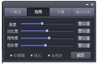 完美解码播放器绿色中文版下载 v2019.07.01