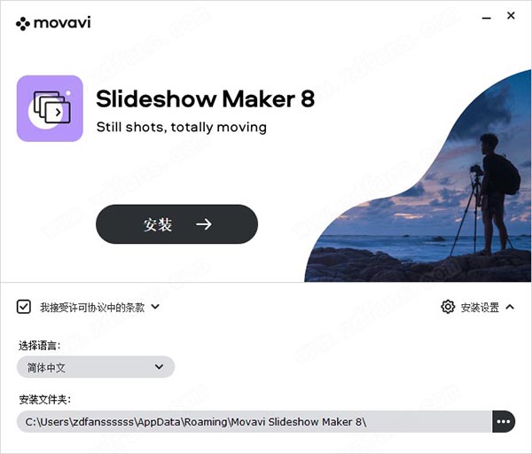 Movavi Slideshow Maker 8中文破解版-Movavi Slideshow Maker 8永久免费版下载 v8.0(附破解补丁)