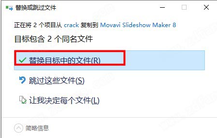 Movavi Slideshow Maker 8中文破解版-Movavi Slideshow Maker 8永久免费版下载 v8.0(附破解补丁)