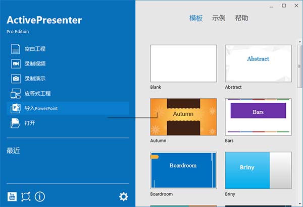 ActivePresenter Pro Edition中文破解版 v7.5.0下载(免注册)